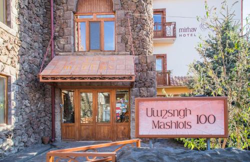 Фотография гостиницы Мирхав