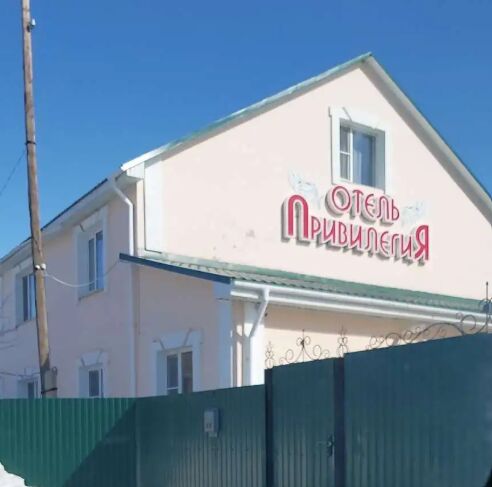 Фотография гостиницы Привилегия