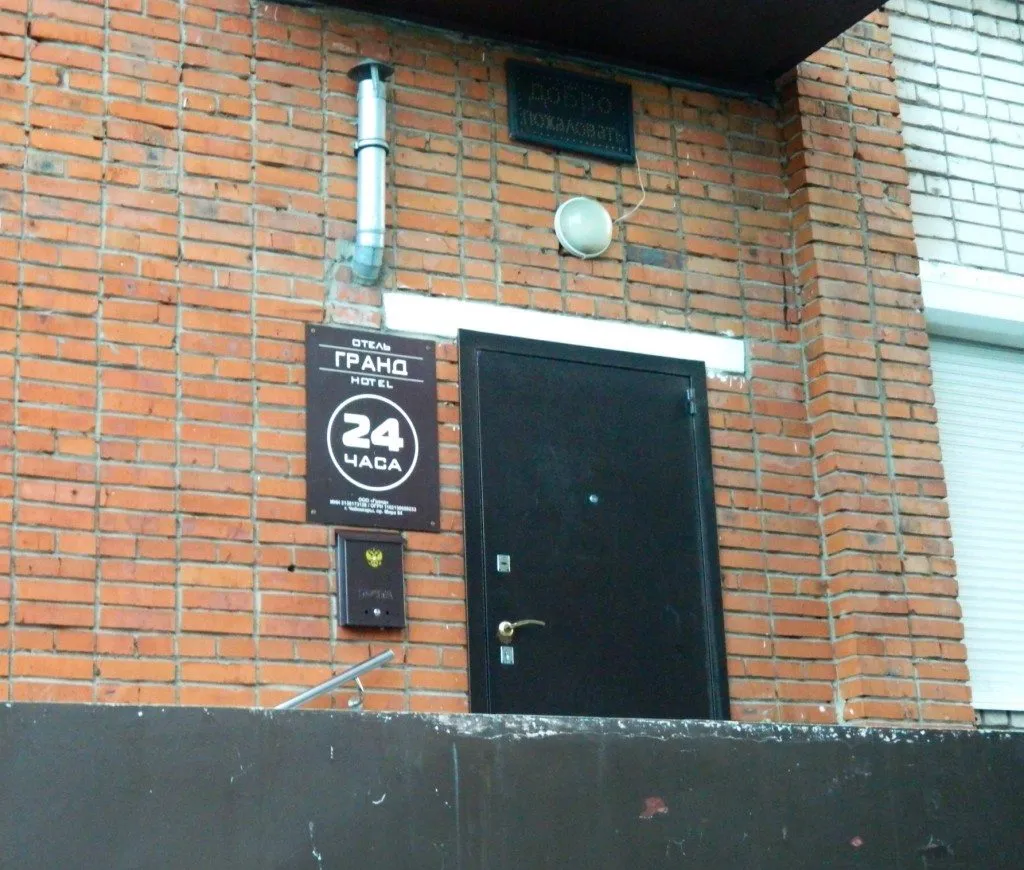 Фотография гостиницы Гранд