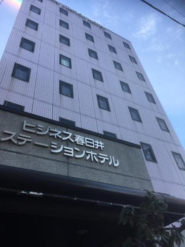Фотография гостиницы Hotel Tetora Kasugai Station Hotel