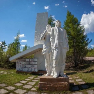 Фотография памятника Памятник Первостроителям города Нерюнгри