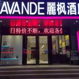 Фотография гостиницы Lavande Hotels·Guangzhou Canton Tower Pazhou Convention and Exhibition Center