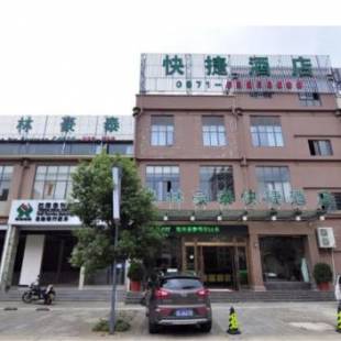 Фотографии гостиницы 
            GreenTree Inn Yunnan Kunming Chenggong University City Shilin Street Express Hotel