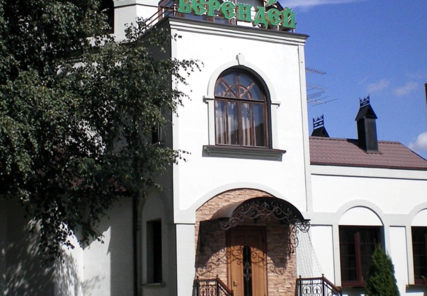Фотография гостиницы Берендей