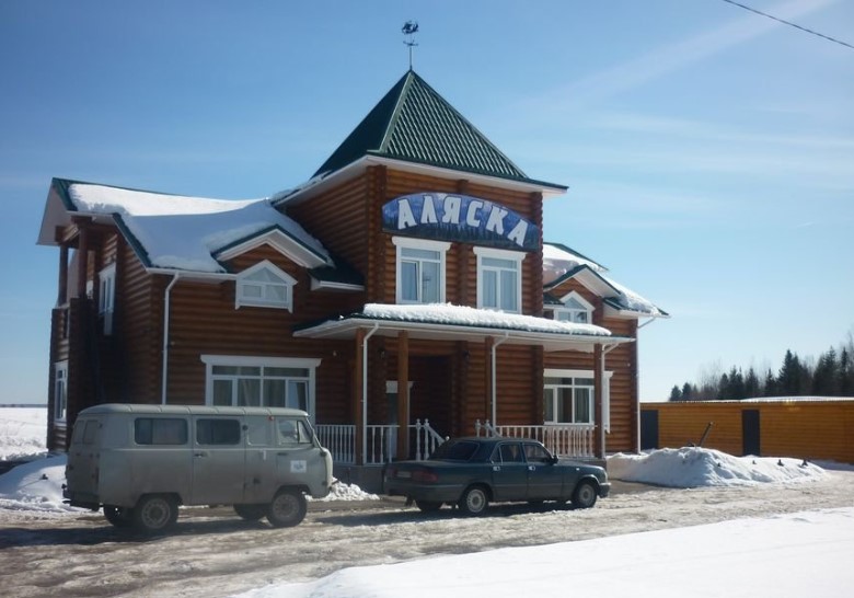 Фотография гостиницы Аляска