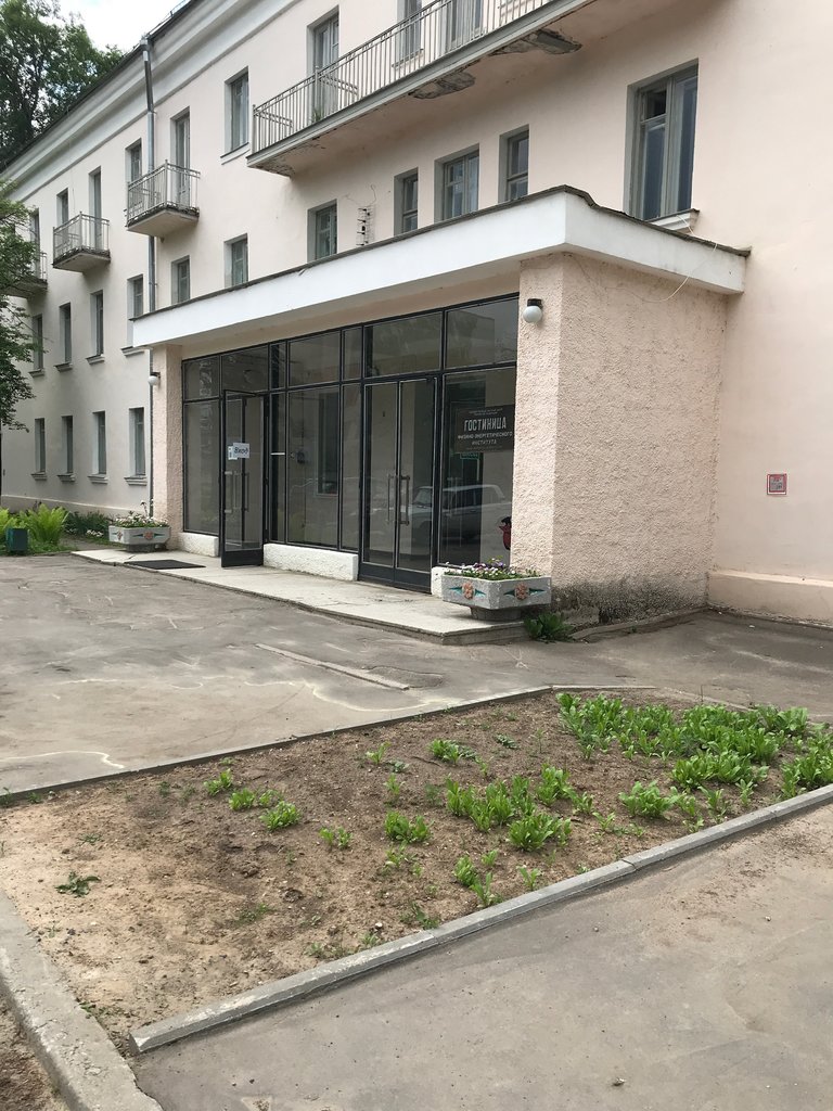 Фотография санатория ФЭИ