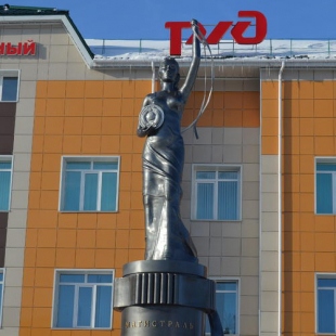 Фотография памятника Памятник Магистраль