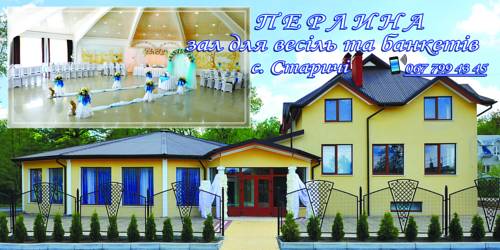 Фотография гостиницы Перлина