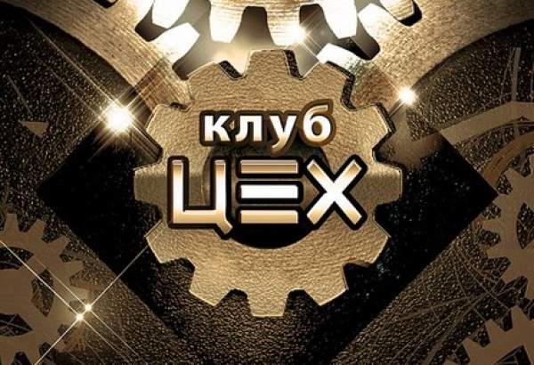 Фотография ночного клуба Цех