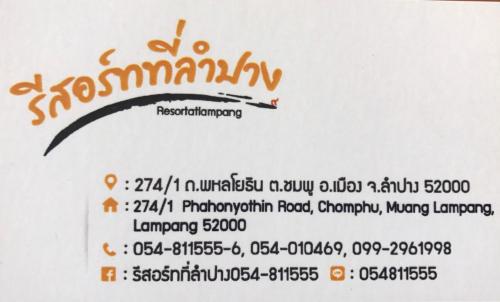 Фотографии гостиницы 
            รีสอร์ทที่ลำปาง (Resort At Lampang)