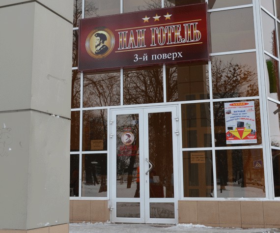 Фотография гостиницы Пан Готель