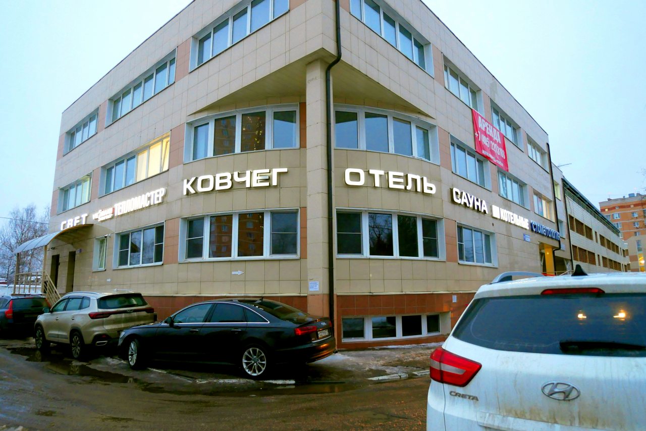 Фотография гостиницы Отель Ковчег