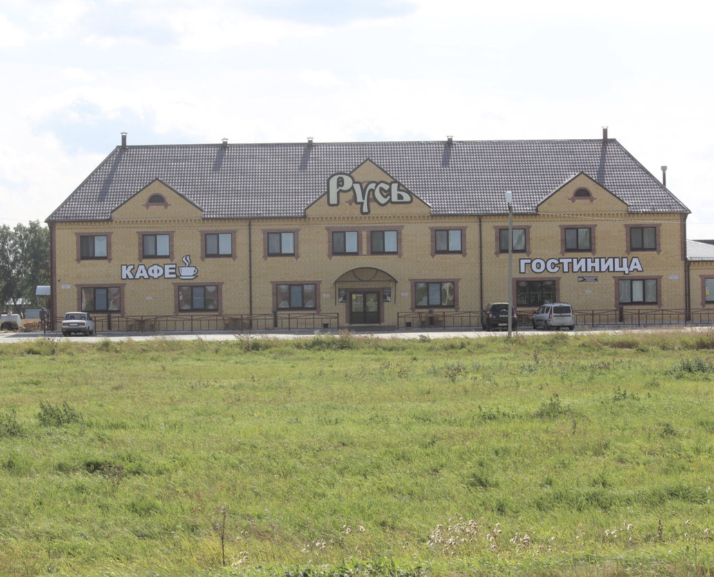 Фотография гостиницы Русь