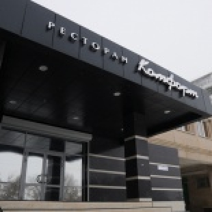 Фотография ресторана