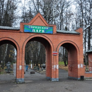 Фотография достопримечательности Городской сад