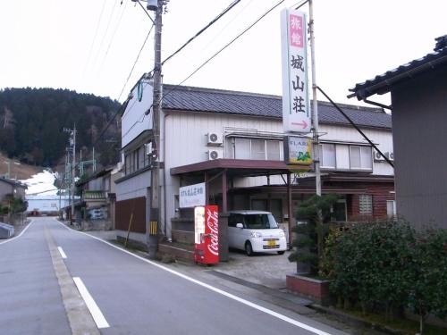 Фотография мини отеля Shiroyamasou