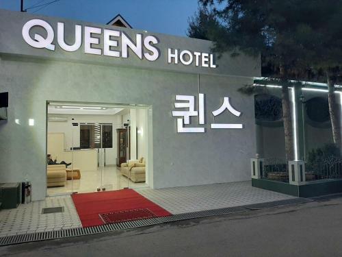 Фотография гостиницы Four Queens Hotel