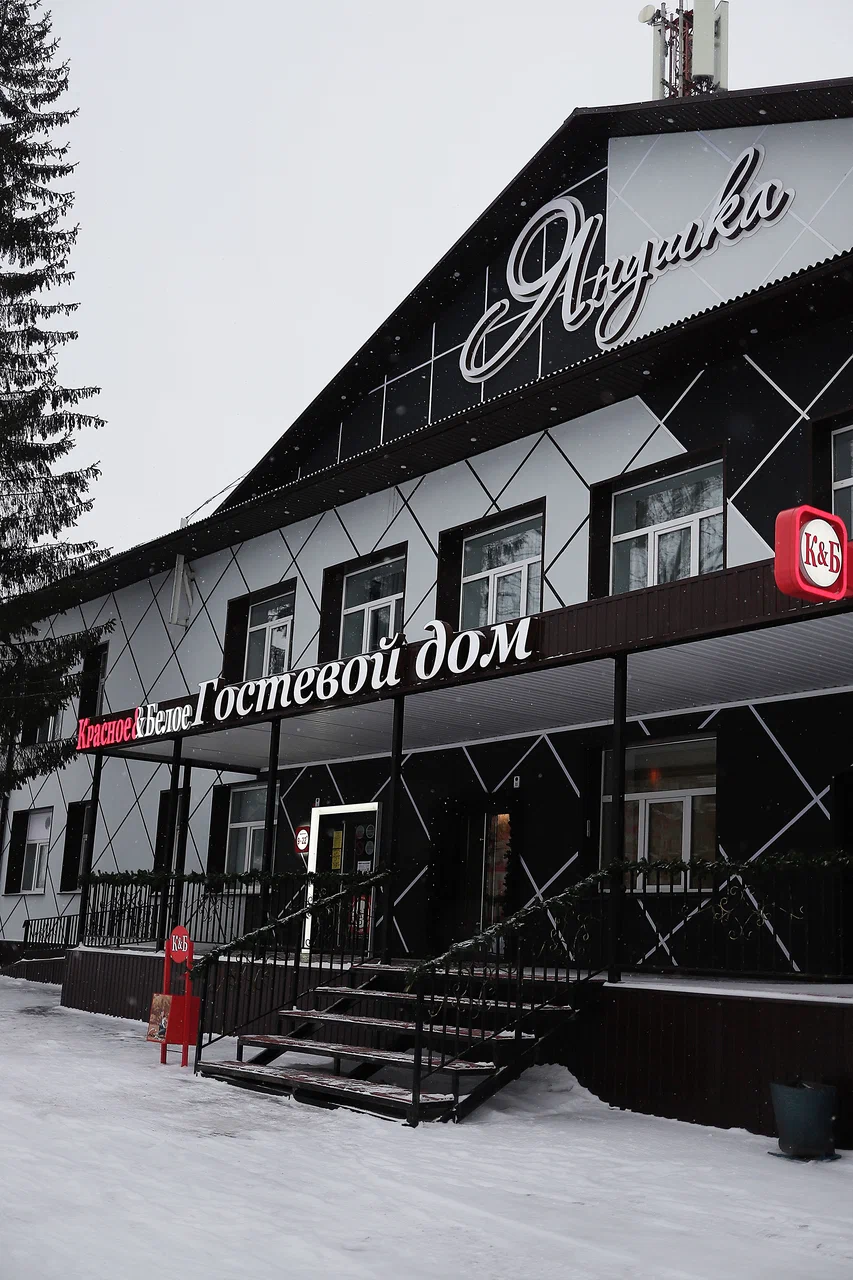 Фотография гостевого дома Янушка