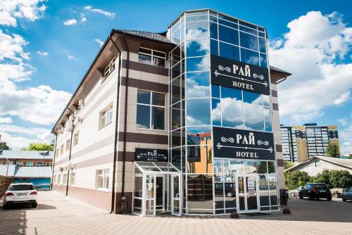 Фотография гостиницы Рай