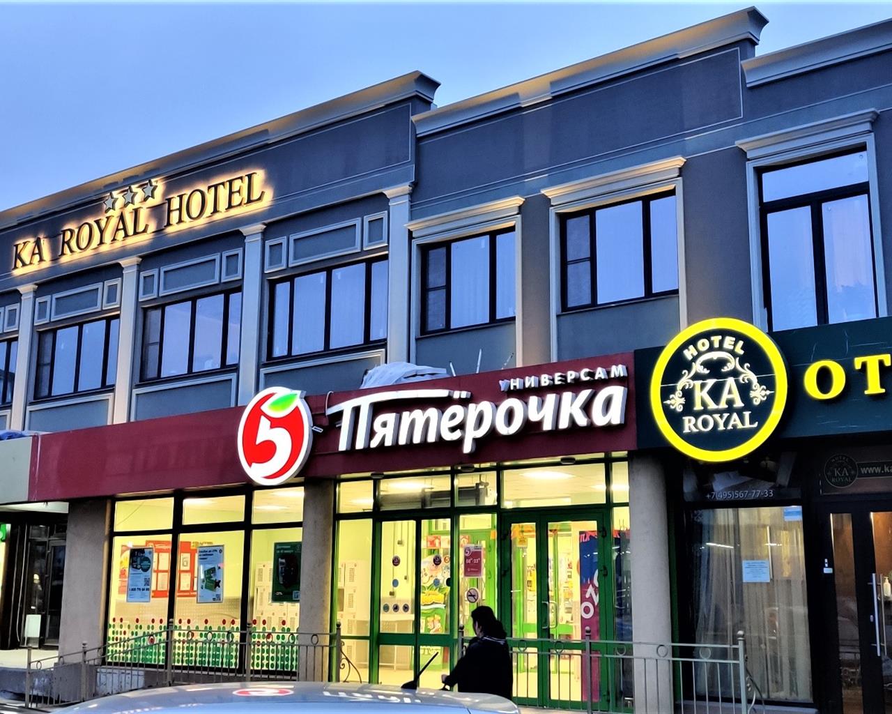 Фотография гостиницы KA Royal