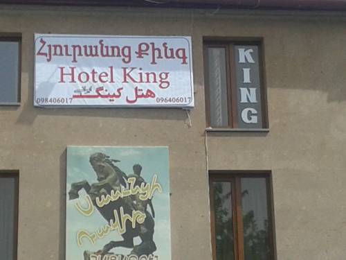 Фотографии гостиницы 
            Hotel King