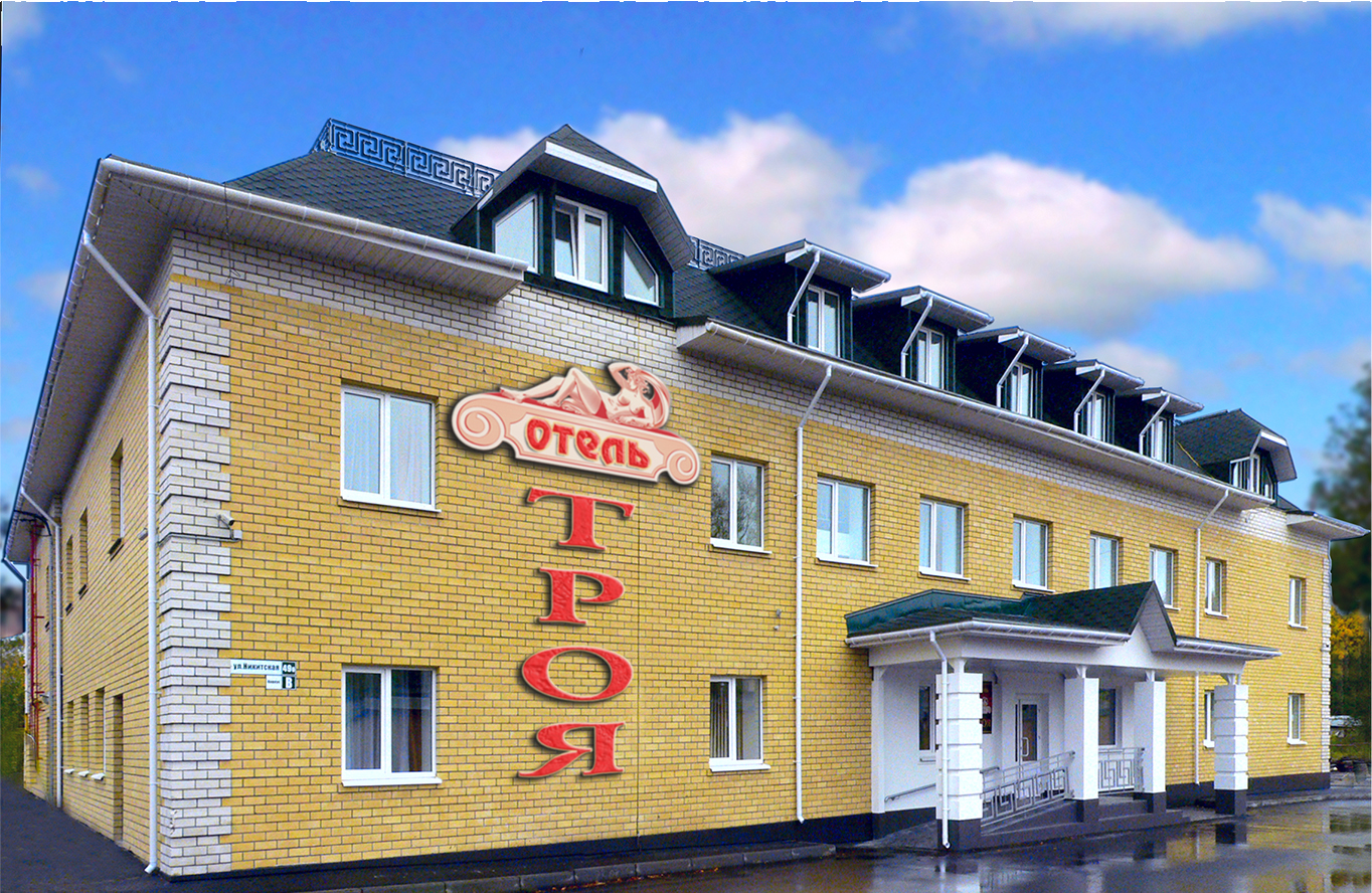 Фотография гостиницы ТРОЯ