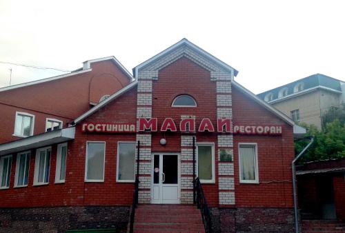 Фотография мини отеля Малай