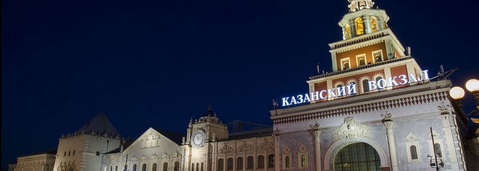 Фотография достопримечательности Казанский вокзал