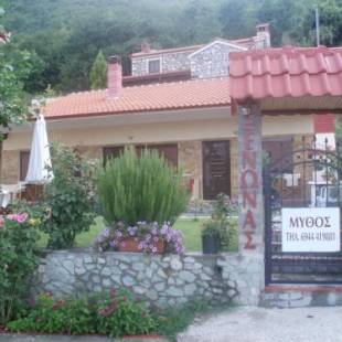 Фотографии гостевого дома 
            Guesthouse Mythos