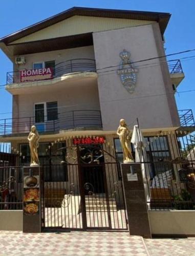 Фотография гостевого дома Николь Делюкс