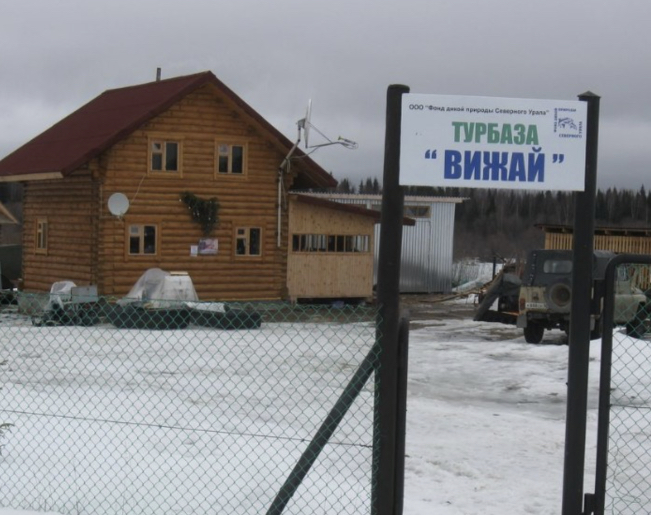 Фотография базы отдыха Вижай