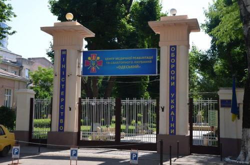 Фотография санатория ЦМРСЛ Одесский санаторий Лермонтовский