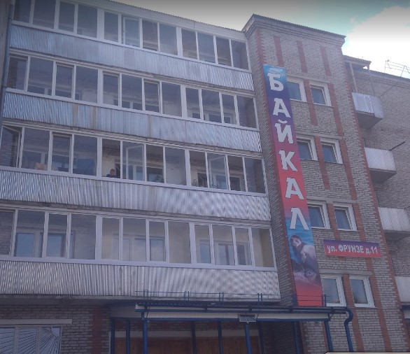 Фотография гостиницы Байкал