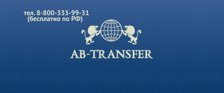 Фотография такси AB-Transfer прокат автомобилей услуги трансфера