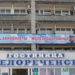 Фотография гостиницы Белореченск