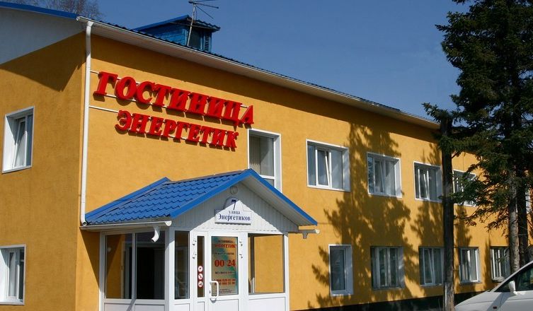 Фотография гостиницы Энергетик