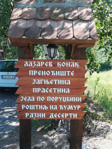 Фотография апарт отеля LAZAREV KONAK