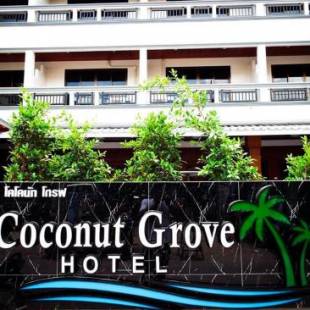 Фотографии гостиницы 
            Coconut Grove Hotel Samui