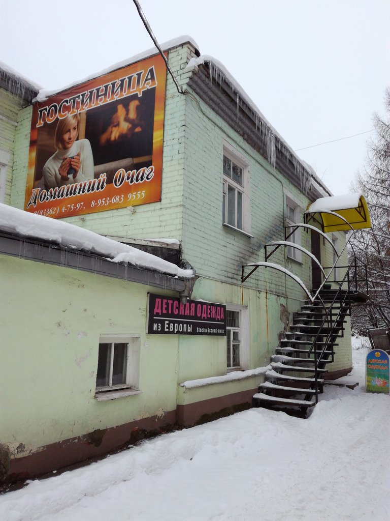 Фотография гостиницы Домашний очаг