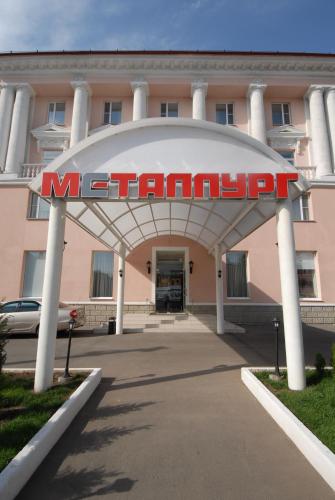 Фотография гостиницы Металлург