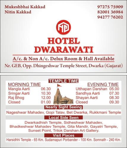 Фотографии гостиницы 
            Hotel Dwarawati