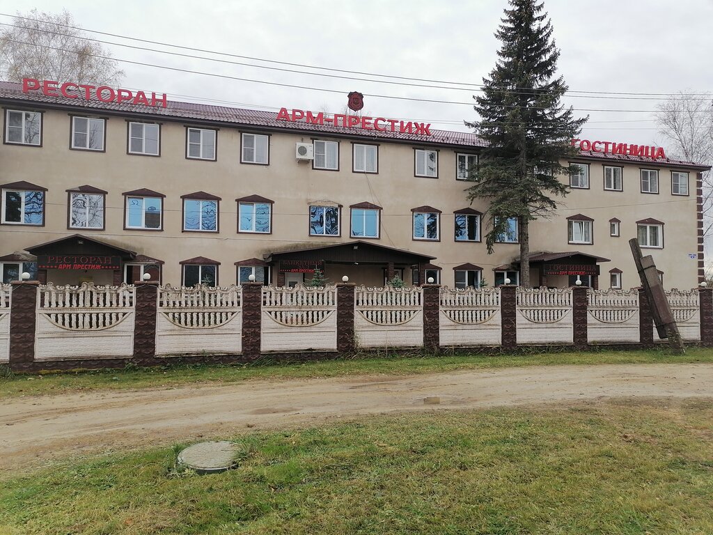 Фотография гостиницы Арм-Престиж