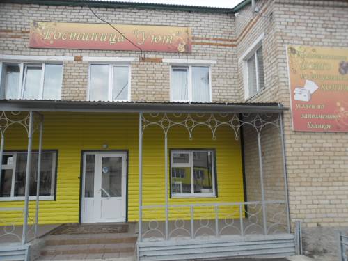 Фотография мини отеля Уют