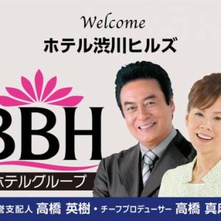 Фотография гостиницы Hotel Shibukawa Hills