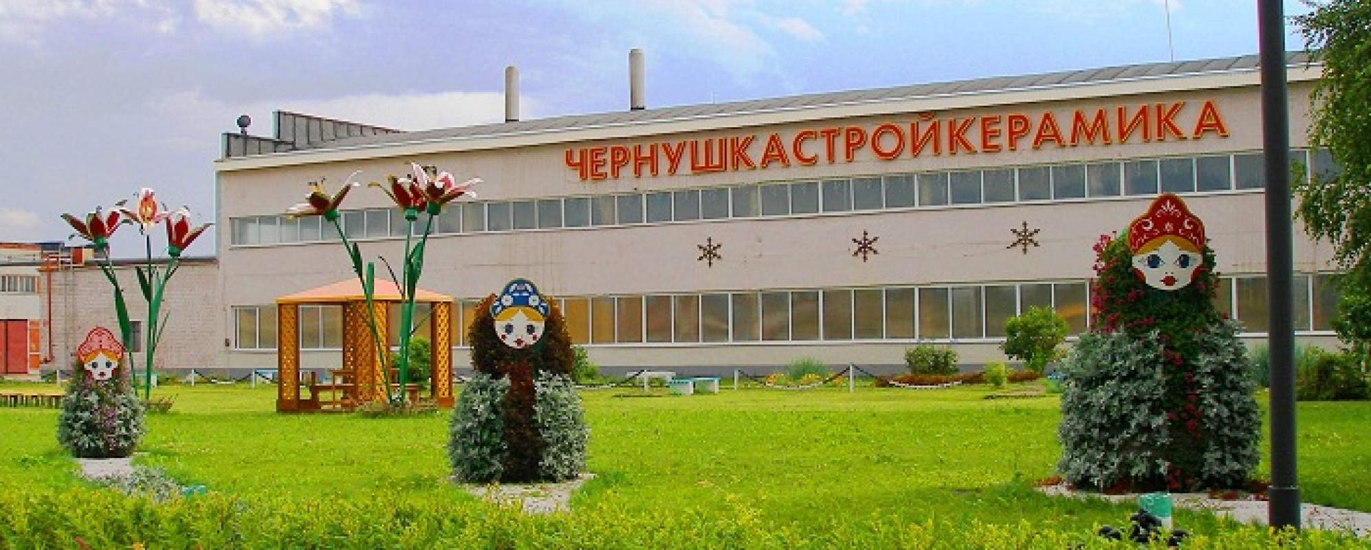 Фотографии предприятий Чернушкастройкерамика