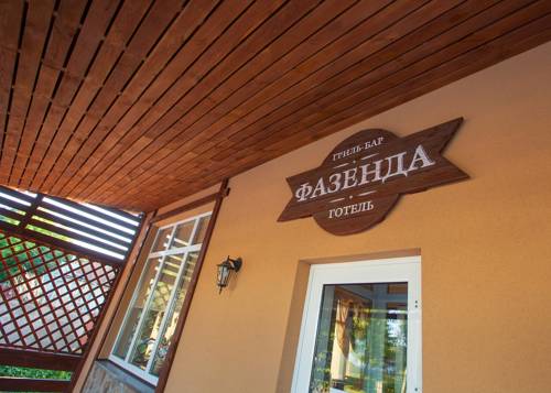 Фотография гостиницы Фазенда