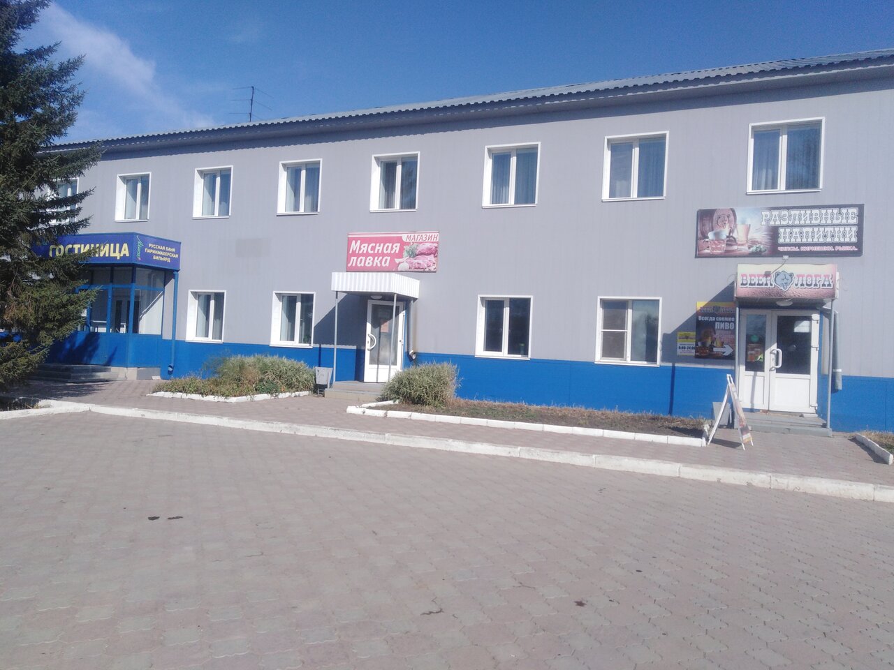 Фотография гостиницы Алиса