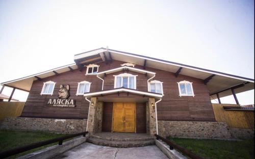 Фотография гостиницы Аляска