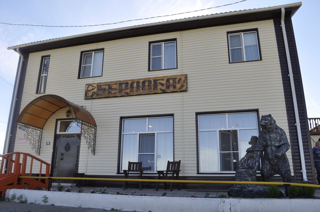 Фотография гостиницы Берлога