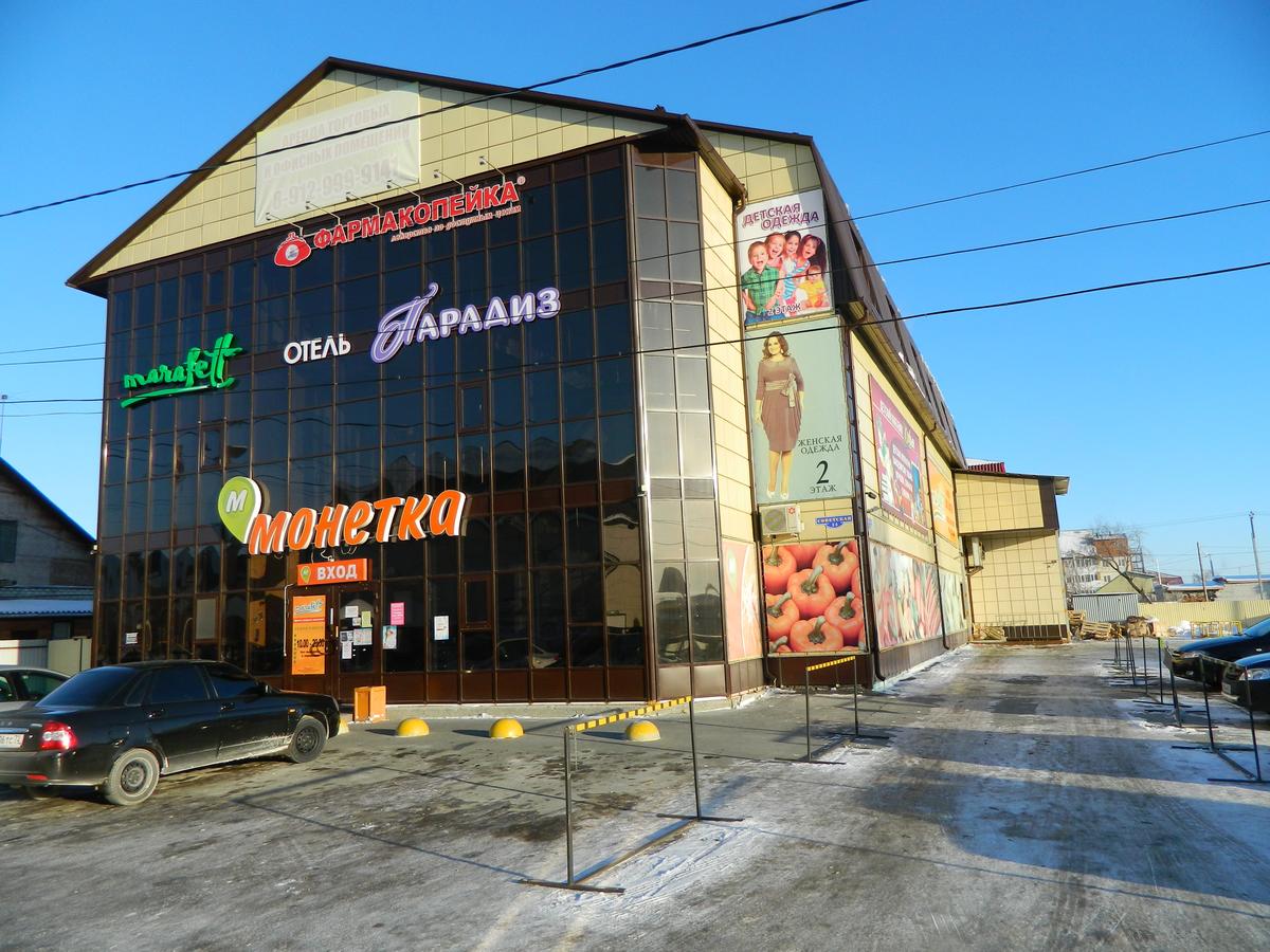 Фотография гостиницы Парадиз